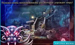 Screenshot Мрачное наследие: Стражи надежды (Full)