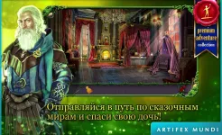 Screenshot Королевский квест: Темная башня (Full)
