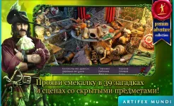 Screenshot Королевский квест: Темная башня (Full)