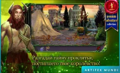 Screenshot Королевский квест: Темная башня (Full)