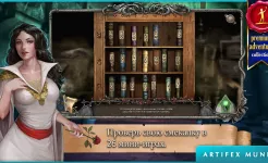 Screenshot Легенды о вампирах: Тайны Кисиловы (Full)