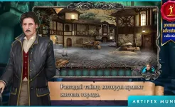 Screenshot Легенды о вампирах: Тайны Кисиловы (Full)