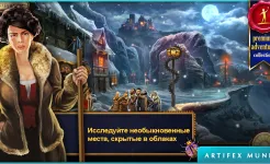 Screenshot Истории на время (Full)