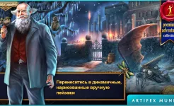 Screenshot Истории на время (Full)