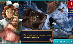 Screenshot Истории на время (Full)