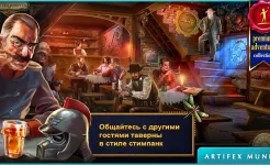 Screenshot Истории на время (Full)
