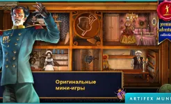 Screenshot Истории на время (Full)