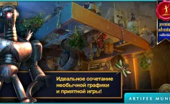 Screenshot Истории на время (Full)