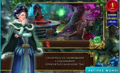 Screenshot Мрачные легенды 2 (Full)