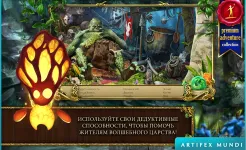 Screenshot Мрачные легенды 2 (Full)