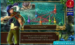 Screenshot Мрачные легенды 2 (Full)