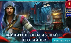 Screenshot Мрачные легенды 3 (Full)