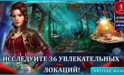 Screenshot Мрачные легенды 3 (Full)
