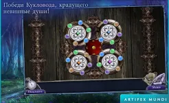 Screenshot Волшебные сказки: Кукольный Вор (Full)