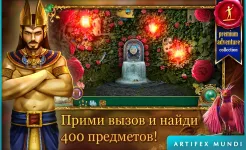 Screenshot Волшебные сказки 2: Бобовый стебель (Full)