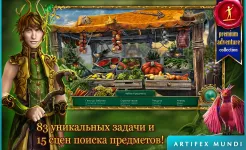 Screenshot Волшебные сказки 2: Бобовый стебель (Full)