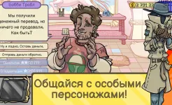 Screenshot Dealer’s Life 2