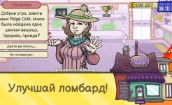 Screenshot Dealer’s Life 2