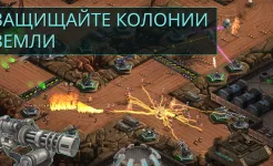 Screenshot 2112TD: Tower Defence Survival