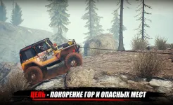 Screenshot TRAIL CLIMB