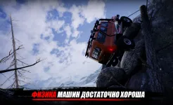 Screenshot TRAIL CLIMB