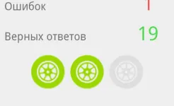 Screenshot Билеты ПДД 2024+Экзамен ПДД