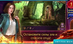 Screenshot Тайный орден 2: Под маской (Full)