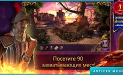 Screenshot Тайный орден 2: Под маской (Full)