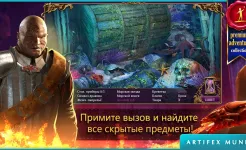 Screenshot Тайный орден 2: Под маской (Full)