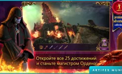 Screenshot Тайный орден 2: Под маской (Full)