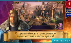 Screenshot Тайный орден 3: Древние времена (Full)