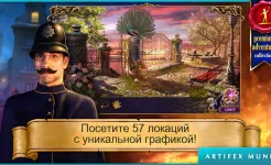 Screenshot Тайный орден 3: Древние времена (Full)