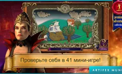Screenshot Тайный орден 3: Древние времена (Full)