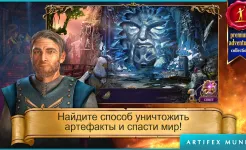 Screenshot Тайный орден 3: Древние времена (Full)