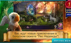 Screenshot Тайный орден 3: Древние времена (Full)