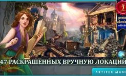 Screenshot Тайный орден 4: Вне времени (Full)