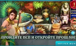 Screenshot Тайный орден 4: Вне времени (Full)