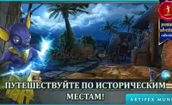 Screenshot Тайный орден 4: Вне времени (Full)