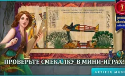 Screenshot Тайный орден 4: Вне времени (Full)