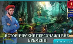 Screenshot Тайный орден 4: Вне времени (Full)