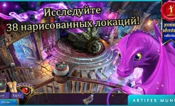 Screenshot Тайный орден 5: Затерянное королевство (Full)