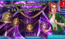 Screenshot Тайный орден 5: Затерянное королевство (Full)