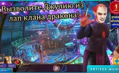 Screenshot Тайный орден 5: Затерянное королевство (Full)