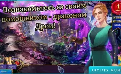 Screenshot Тайный орден 5: Затерянное королевство (Full)