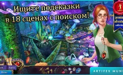 Screenshot Тайный орден 5: Затерянное королевство (Full)