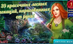 Screenshot Тайный орден 6: Кровные узы (Full)