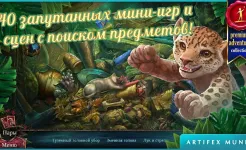Screenshot Тайный орден 6: Кровные узы (Full)