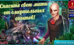 Screenshot Тайный орден 6: Кровные узы (Full)