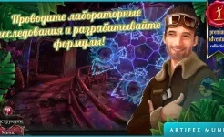 Screenshot Тайный орден 6: Кровные узы (Full)