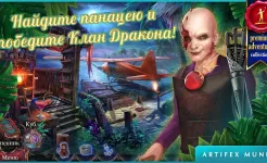Screenshot Тайный орден 6: Кровные узы (Full)